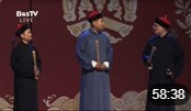 相声剧《永庆升平》（下）笑的我都快岔气了