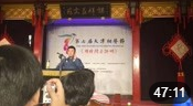 《张双喜捉妖》苗阜评书相声大全mp3免费下