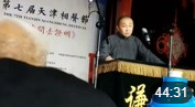 《旧京轶史》王声评书相声在线观看完整版免
