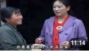 民间小调《过门三天打公公》老妈看闺女又拿