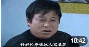 民间小调《过门三天打公公》孩子对俺有恩典