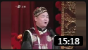 二人转《活宝登台》 孙小宝俩人太逗了