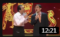 《热情服务》大兵 赵卫国经典相声在线观看完整版免费下载 全场爆笑下载