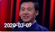 《欢乐送》 20200309