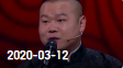 《欢乐送》 20200312