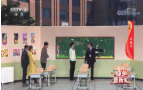 《综艺喜乐汇》 20200312