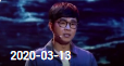 《欢乐送》 20200313下载