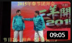 《羊年说三》梁宝太 张宝林相声mp3免费打包