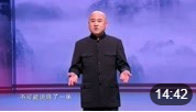 《长生不老》方清平相声下载mp3免费下载 一