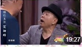 《兑店》潘长江高清小品剧本台词完整版免费