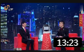《焦点2加1》张康 贾旭明相声在线观看完整