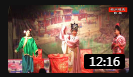 曲剧《血手印》全场戏第2集 南阳市卧龙曲剧