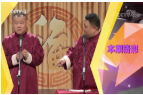 《综艺喜乐汇》 20200322 以快乐的名义展示生活下载