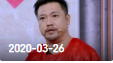 《欢乐送》 20200326