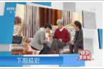 《综艺喜乐汇》 20200324下载