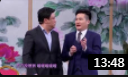 《炒房》贾冰春晚演的小品视频mp4免费下载