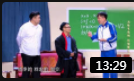 《教授驾到》张浩欢乐喜剧人小品全集mp4免