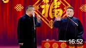 《我不是歌手》岳云鹏 孙越相声在线观看完