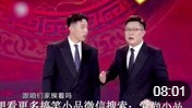 《擦皮鞋》德云社 烧饼相声专辑mp4免费下载