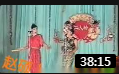 二人转正戏 《头本蓝桥》 丁飞 郭二华  全场戏曲高清视频mp4免费下载下载