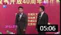 相声《如此品味》涨知识又搞笑西服与西服有