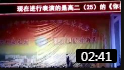 小品《你服不服》广东高州中学2020年元旦晚