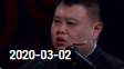 《欢乐送》 20200302