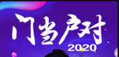 20200210 千里迢迢追爱而来他能否得偿所愿