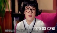 今夜百乐门2020金婧变身霸道总裁