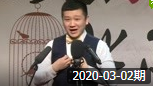 《换包装》笑动剧场之李寅飞叶蓬相声202003