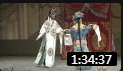 昆曲折子戏《凤凰山百花赠剑》《昭君出塞》