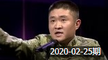 《满腹经纶》笑动剧场之苗阜 王声相声20200