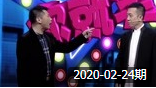 《太空之旅》 笑动剧场之应宁 王玥波相声20