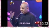《琴棋书画》郭德纲于谦高清相声下载  不愧