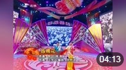 二人转《捡棉花》郭旺唱功真不一般 戏曲名