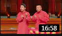 《带你去旅行》金霏 陈曦相声在线观看完整