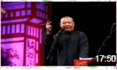 《清华池》郭德纲 于谦相声大全高清视频mp4