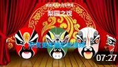 民间小调《十二月探妹》选段 戏曲大全mp3下