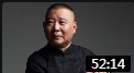 《皇上二大爷》郭德纲单口相声大全下载mp3