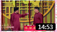 《我的代表作》孟鹤堂 周九良 相声大全高清