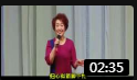 吕剧《这样的女人》人逢喜事精神爽 戏曲大