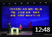 吕剧《玉兰花香》片段 戏曲视频mp4免费下载