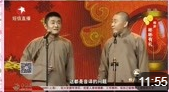 《彬彬有礼》苗阜 王声 经典相声大全mp3免