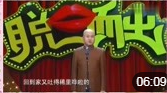 《有趣的品味》方清平经典传统相声段子 赢