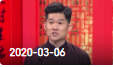 《欢乐送》 20200306