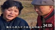 安徽民间小调《爹是拉磨驴娘是看家狗》4 主
