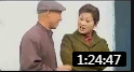 民间小调《三个孬种儿妻 苦公婆》 戏曲大全