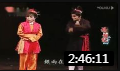 河洛歌仔戏《拐骗记》许亚芬 戏曲大全mp3免