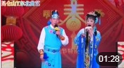 二人转《富贵图》传承人赵晓波和王小东演唱真好听下载