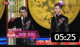 《学唱现代戏》陈印泉最新相声在线观看完整